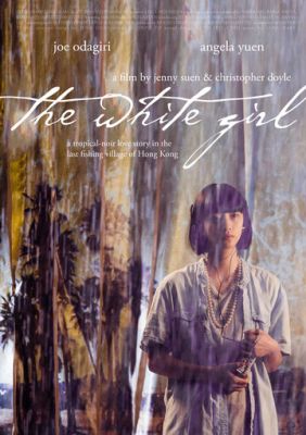 Біла дівчина (2017)