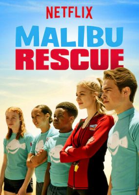 Рятувальники Малібу (2019)