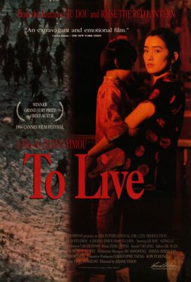 Жити (1994)