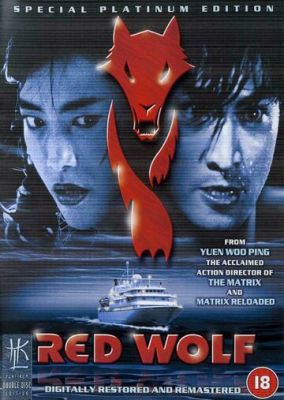 Червоний вовк (1995)