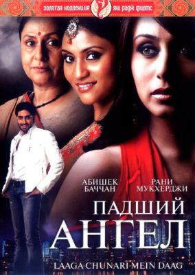 Грішний ангел (2007)