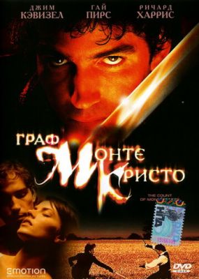 Граф Монте Крісто (2002)