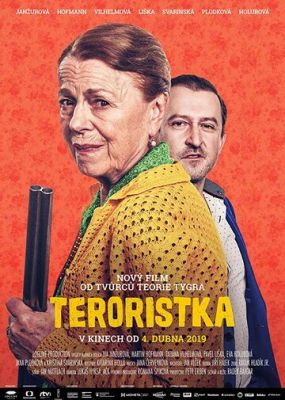 Терористка (2019)