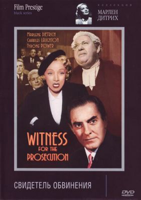 Свідок звинувачення (1957)