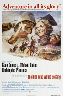 Людина, яка хотіла бути королем (1975)