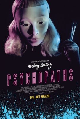 Психопати (2017)