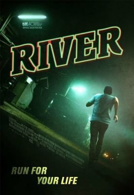 Річка (2015)