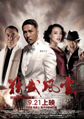 Кулак легенди: Повернення Чень Чженя (2010)