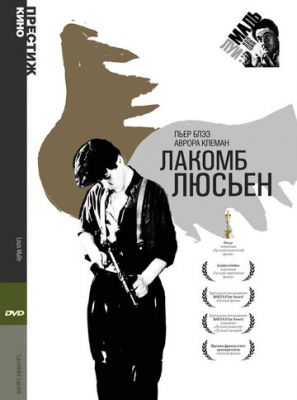 Лакомб Люсьєн (1974)