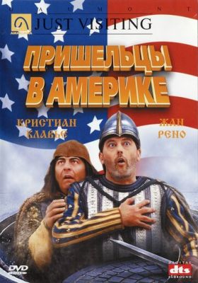 Прибульці в Америці (2001)