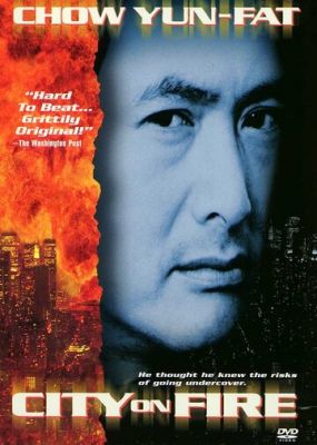 Місто у вогні (1987)