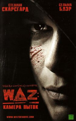 WAZ: Камера катувань (2007)
