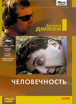 Людство (1999)