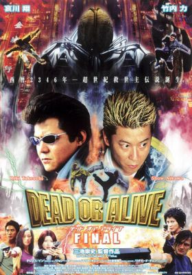 Живим чи мертвим 3 (2002)