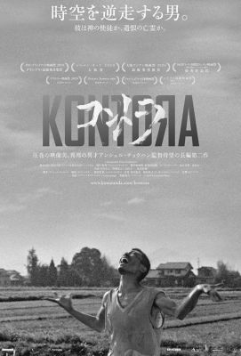 Контора (2019)