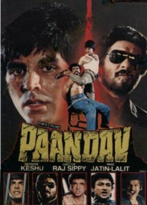 Пандави (1995)