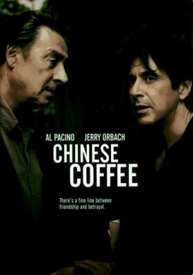 Китайська кава (2000)