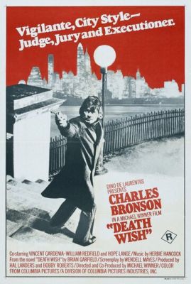 Жага смерті (1974)
