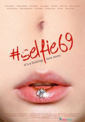 Селфі 69 (2016)