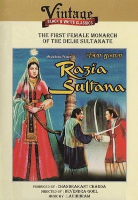 Розія Султан (1961)