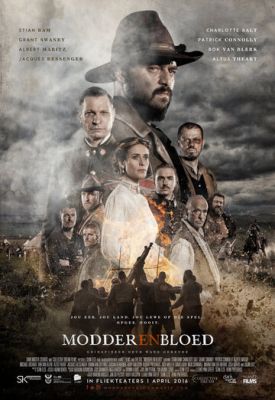 Бруд та кров (2016)