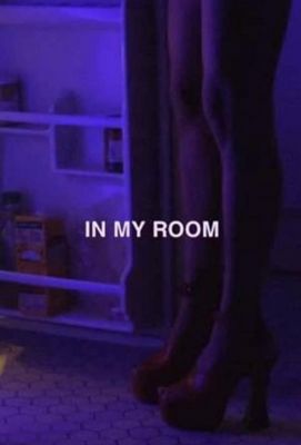 В моїй кімнаті (2020)