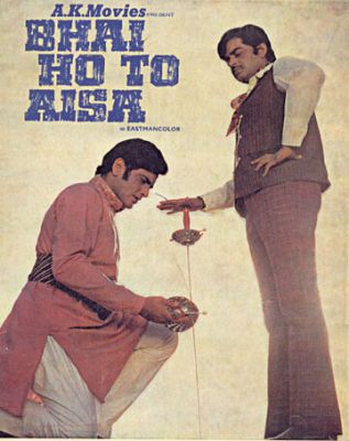 Рам та Бхарат (1972)