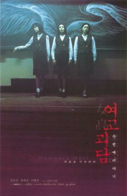 Шепіт стін 2 (1999)
