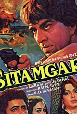 Сітамгар (1985)
