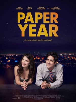 Паперовий рік (2017)