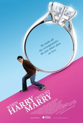 Гаррі намагається одружитися (2011)