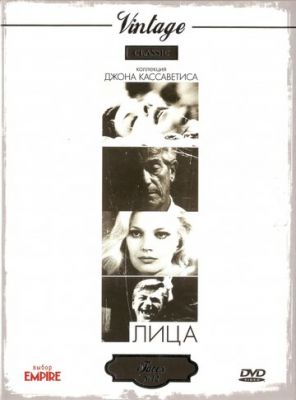 Особи (1968)