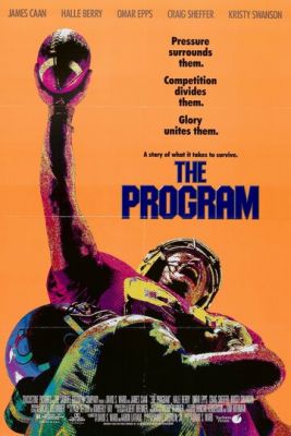 Програма (1993)