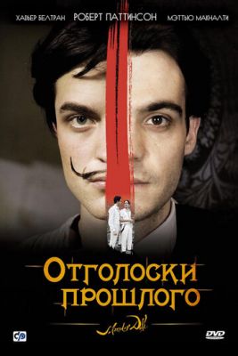 Відлуння минулого (2008)