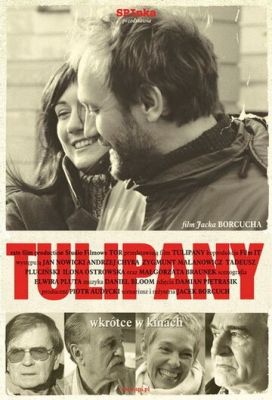Тюльпани (2004)