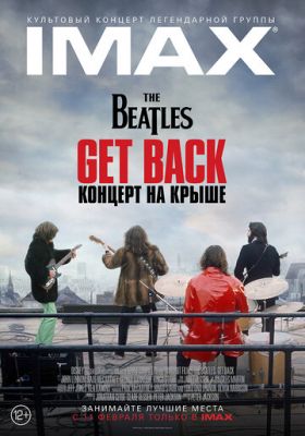 The Beatles: Get Back - Концерт на даху (2022)