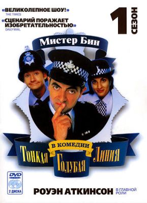 Тонка блакитна лінія (1995)