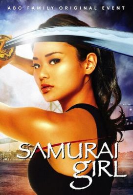 Дівчина-самурай (2008)