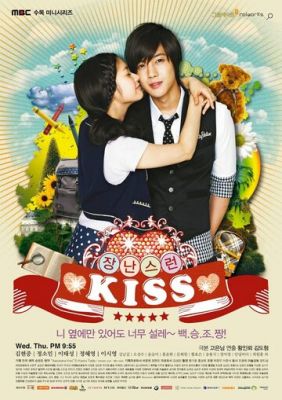Пустотливий поцілунок (2010)