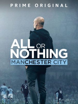 Все чи нічого: Манчестер Сіті (2018)