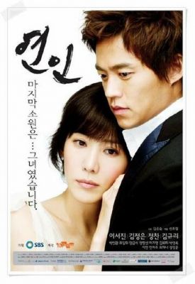 Закохані (2006)