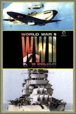 Друга світова війна у кольорі (2009)