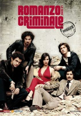 Кримінальний роман (2008)
