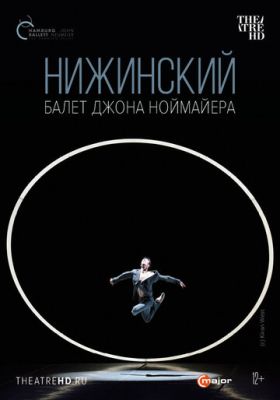 Ніжинський (2017)