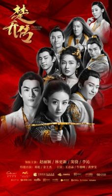 Легенда про Чу Цяо (2017)