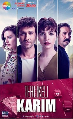 Моя небезпечна дружина (2018)