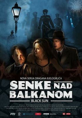 Тіні над Балканами (2017)