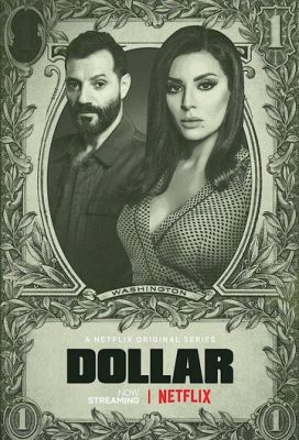 Долар (2019)