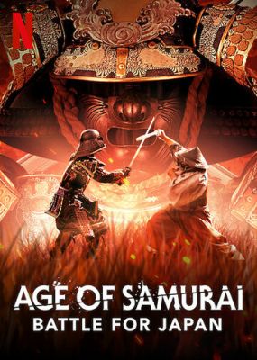 Епоха самураїв. Боротьба за Японію (2021)
