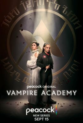 Академія вампірів (2022)